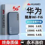 虎蒙【5.8元3000G】5G无线随身wifi2026款全国通用无限流量免插卡千兆网络穿墙路由器便携式无限速宽带 5G三网通【48核白银版】超高能追剧信号无敌