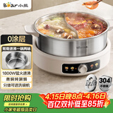 小熊（Bear）0涂层电火锅 鸳鸯锅火锅专用锅家用5-8个人分体可拆洗多功能锅电热锅不锈钢电煮锅6L火锅锅W60S6