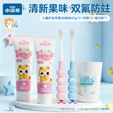 小浣熊 儿童牙膏水果口味益生菌冰淇淋布丁奶香健齿护齿牙膏 白桃5味0g*2支+牙刷2支+漱口杯