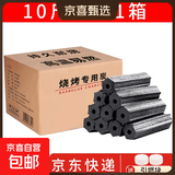 烧烤碳10斤烧烤木炭取暖木碳火锅炭烧烤木炭 10斤+2引燃块