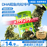小鹿蓝蓝宝宝肉松鳕鱼拌饭海苔碎40g儿童海苔零食营养调味下饭拌饭寿司