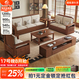 小木窝沙发  实木沙发客厅2026黑胡桃木家具大小户型新中式沙发冬夏两用 四人位+贵妃榻+中箱+茶几+电视柜 （下单送垫子）