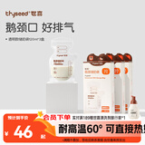 世喜透明储奶袋 一次性母乳储存 奶粉分装袋120ml*90片