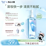 碧柔（Biore）自在轻透卸妆油200ml干湿双卸眼唇卸妆水乳液深层清洁护肤品礼物