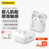 品胜适用airpods pro3保护套airpodsPro三代保护套蓝牙耳机保护壳magsafe无线充电防摔自动弹盖