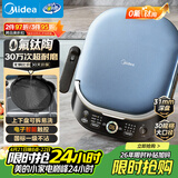 美的（Midea）电饼铛 电饼档上下盘可拆洗家用智能0氟钛陶瓷双面加热三明治早餐机煎烤机煎饼锅烙饼锅 JKC3077Ti
