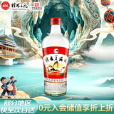 桂林三花酒 玻瓶 米香型 38度 480ml 单瓶装（新老包装随机）送礼