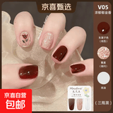 【Maxfine三合一】可撕拉免烤快干水性指甲油持久显白护甲油平价 V05浓郁郁金香