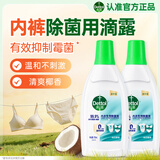 滴露（Dettol）内衣裤消毒液750ml*2瓶 衣物99.9%杀菌除螨衣服除菌水