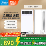 美的（Midea）风暖浴霸钢铁侠系列暖风照明一体排气扇遥控浴霸GA10套餐卫生间