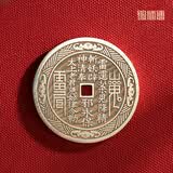 铜师傅《山鬼花钱》木纹金工艺 紫铜黄铜白铜吊坠 工艺品挂件 木纹金版