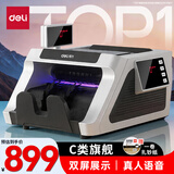 得力点钞机 验钞小型便携 验钞支持新版人民币 银行专用收银验钞商用家用国标C类可充电携带2170