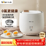 小熊（Bear）煮蛋器 蒸蛋器 智能定时 自动断电 小型不锈钢 防干烧 蒸煮鸡蛋一体机神器ZDQ-B06R2