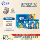 嘉宝（GERBER）原味+番茄牛肉+混合蔬菜味高铁米粉礼盒250g*3罐6月龄
