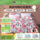 富安娜床上四件套纯棉100%全棉床品床单被套 双人加大套件230×229cm家居馆