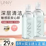 悠宜（unny club）温和净透卸妆水500ml 升级版清洁细致毛孔敏感肌可用清爽男女可用