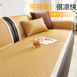 钟爱一生藤席沙发垫夏季沙发盖布防滑真皮沙发专用凉席垫夏天70*210cm穗金