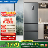 美菱收纳师368L法式多门冰箱小占地小户型净味抗菌双变频超薄一级能效节能风冷无霜BCD-368WPC国家补贴 BCD-368WPC·典雅灰