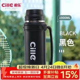 希乐大容量旅行壶304不锈钢家用热水壶车载真空户外暖水瓶黑色1.9L