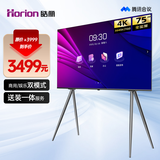 皓丽75英寸会议电视一体机非触摸会议平板一体机会议室显示屏无线4K投屏商用电视教学大屏新品75H3普配