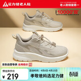 足力健老人鞋2026夏季女款网面透气休闲鞋女士运动鞋 6006K砂砾色女款39
