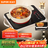 苏泊尔（SUPOR）电陶炉煮茶家用新型电磁炉电磁灶电池炉微晶面板大功率超薄火锅炒菜围炉煮茶炉C22-CS21