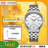 西铁城（CITIZEN）手表男日韩表光动能日显白表盘钢带商务送男友礼物BM7460-88H