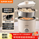 苏泊尔（SUPOR）电煮锅 电蒸锅 多功能泡面宿舍小火锅 2.5L带蒸屉电炖锅 蒸煮一体电热锅H25YK680A
