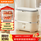 苏泊尔（SUPOR）电热饭盒 加热饭盒 双层四胆2L大容量便携式蒸煮热上班族多功能保温饭盒DH04FD815