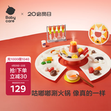 babycare&bct火锅主题过家家玩具声光仿真厨房厨具模拟做饭儿童生日礼物