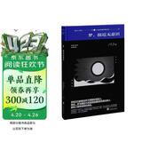 梦，接近无意识（荣格带你探索梦的象征和意义）