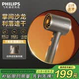 飞利浦（PHILIPS）吹风机家用大功率吹风筒3000万负离子电吹风生日礼品送女友送男友情侣节日520礼物价保618 【黑金筒】BHD321/05