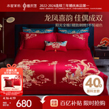 水星家纺结婚床上四件套全棉100%红色婚庆床单被套新婚礼物龙凤刺绣1.8m床