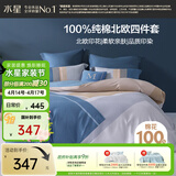 水星家纺四件套床上纯棉100%全棉透气被套床单双人1.5米x2米床费洛格家居馆