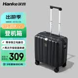 汉客行李箱男拉杆箱女登机旅行箱16英寸墨玉黑密码箱镇店之宝再次升级
