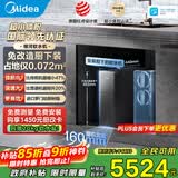 美的（Midea）星河升级银河软水大师中央软水机家用超薄小体积厨下式前置全屋软化水质除垢净水净水器MS153-1.2T