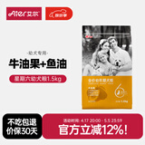 艾尔（Aier）狗粮 牛油果 泰迪金毛星期六犬粮 全价犬粮 宠物狗粮 牛油果幼犬粮1.5kg3斤