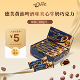 德芙 巧克力盒装 休闲食品 充饥解馋零食 婚庆喜糖 儿童糖果 生日礼物 黄油啤酒480g