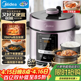 美的（Midea）【厨房好物】提鲜电压力锅5升家用双胆高压锅全自动智能预约饭煲多功能蒸煮50M3-751电炖锅4-6人