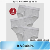 佐丹奴内裤男装棉质品牌宽橡筋腰针织三角内裤 18174013