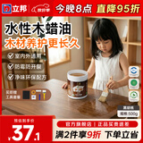 立邦水性木蜡油 木器漆清漆实木家具耐水木漆实木油天然户外随心涂 [半透明] 黑胡桃 500g 【送工具】
