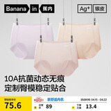 蕉内银皮308P女士内裤10A抗菌无痕隐形打底瑜伽运动透气防夹臀三角3件