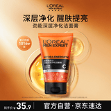 欧莱雅男士专用洗面奶100ml劲能洁面保湿去角质护肤品生日礼物送男友