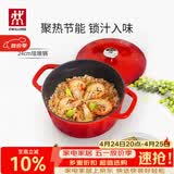 双立人（ZWILLING）珐琅锅铸铁锅汤锅圆形炖锅煲汤锅炖肉锅燃气电磁炉通用 红色24cm