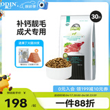 奥丁 西餐厅 狗粮全犬种通用型成犬专用哈士奇德牧通用 成犬犬粮15kg