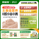 耐威克营养功能型主食猫条 成猫幼猫零食猫湿粮罐头 混合口味15g*9支