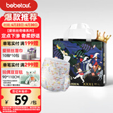 bebetour爱丽丝奇缘拉拉裤3XL30片(17kg以上)夜用尿不湿奢柔舒适定点下渗