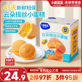 小鹿蓝蓝宝宝绵软小蛋糕儿童早餐营养食品面包云朵拔丝小蛋糕/240g