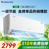 格力（GREE）空调1.5匹 云佳【超级省电】 新能效变频节能 冷暖两用 自清洁 壁挂式 卧室家用除湿空调挂机 1.5匹 一级能效云佳 金牌热销爆品