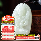 禾玉大号和田玉吊坠十二生肖属马本命年大势至菩萨本命佛玉石项链挂坠 属牛/虎守护神-虚空藏菩萨